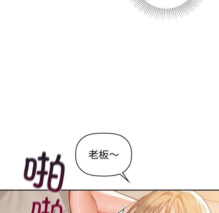 咖啡因 第63話 第102页