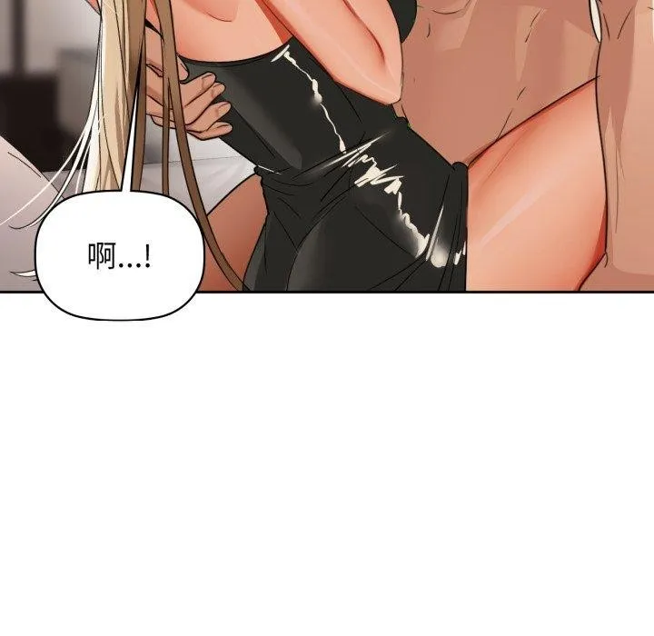 咖啡因 第63話 第22页