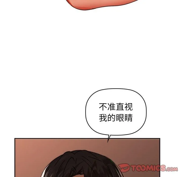 咖啡因 第63話 第63页