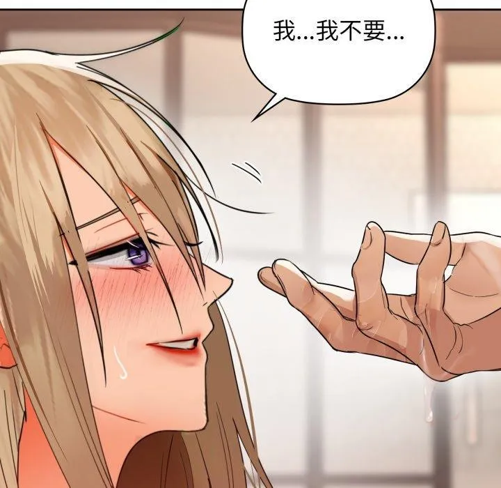咖啡因 第63話 第41页