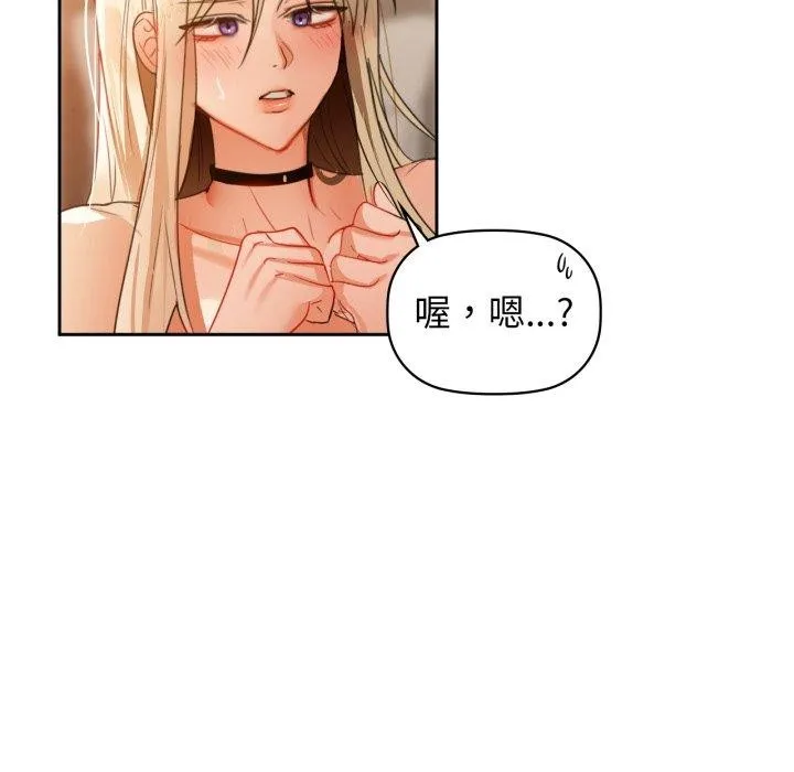 咖啡因 第63話 第16页