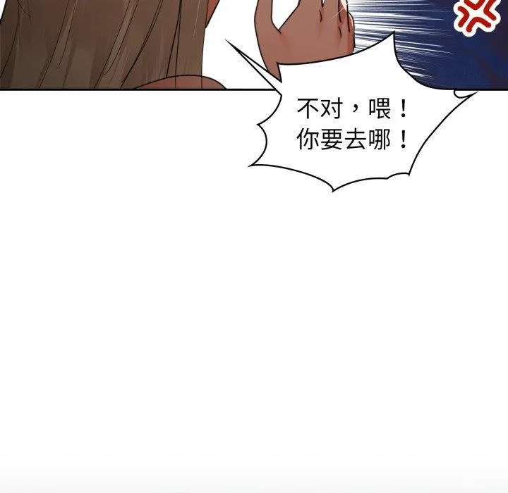 咖啡因 第63話 第126页