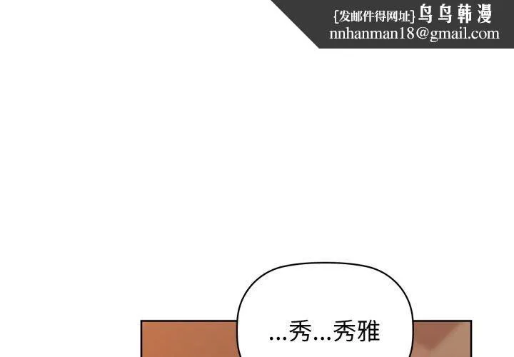 咖啡因 第63話 第1页