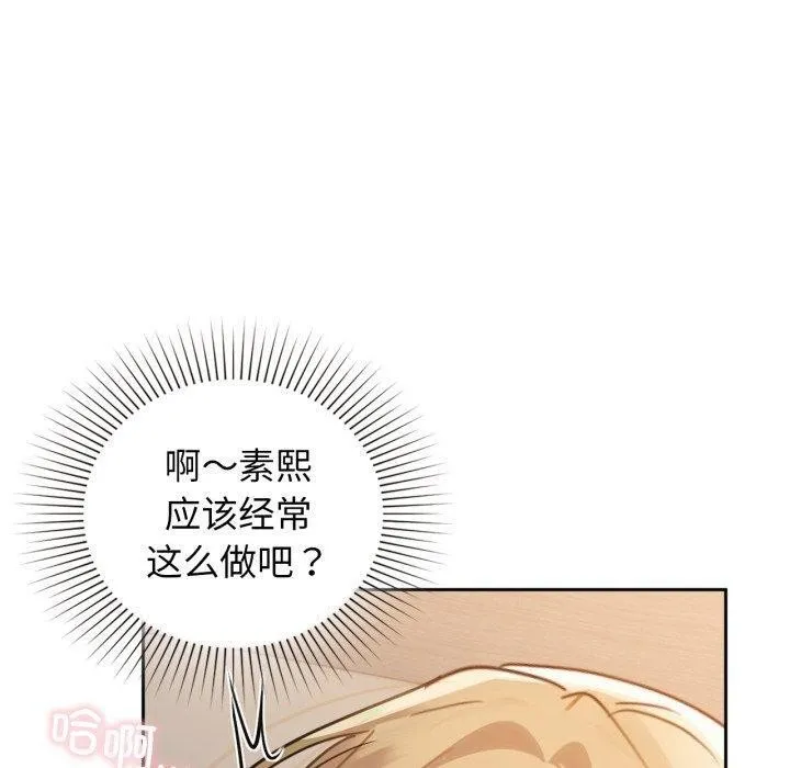 咖啡因 第63話 第100页