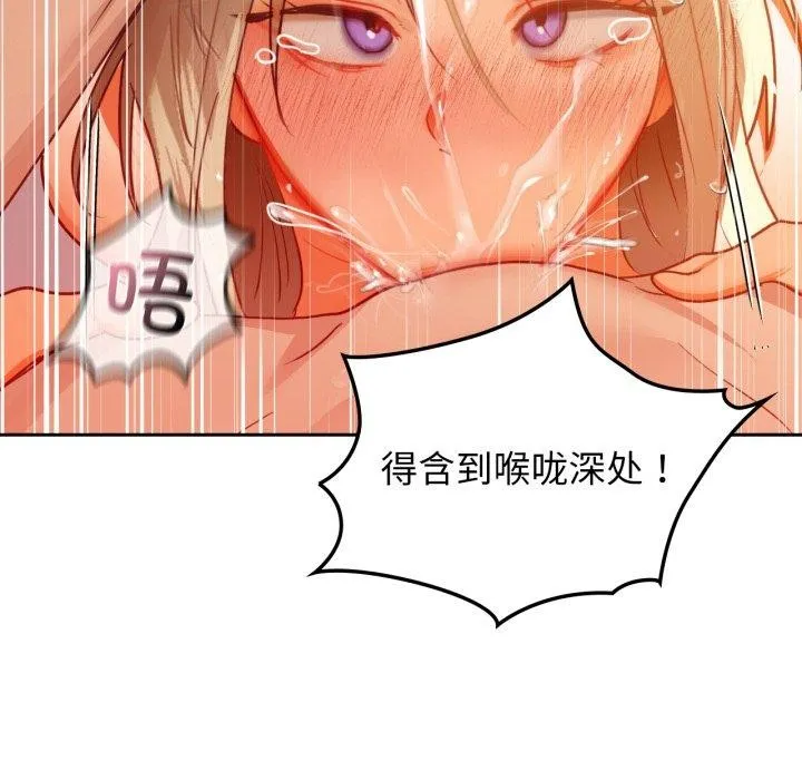 咖啡因 第63話 第74页