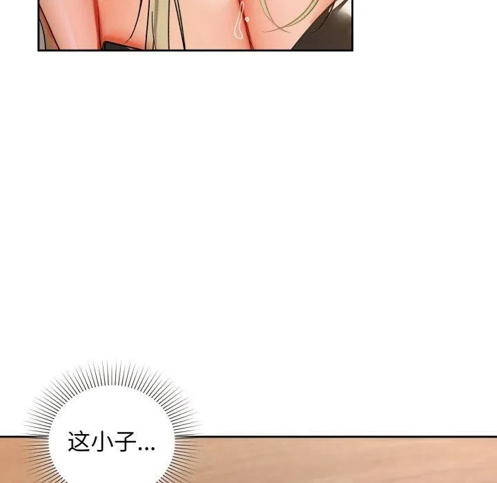 咖啡因 第63話 第90页