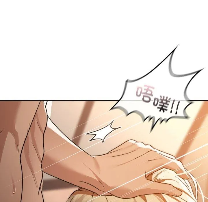 咖啡因 第63話 第68页
