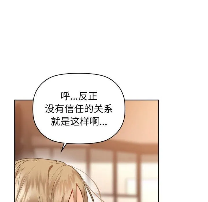 咖啡因 第63話 第131页