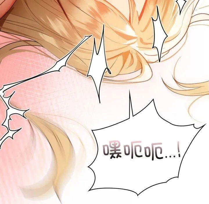 咖啡因 第63話 第113页