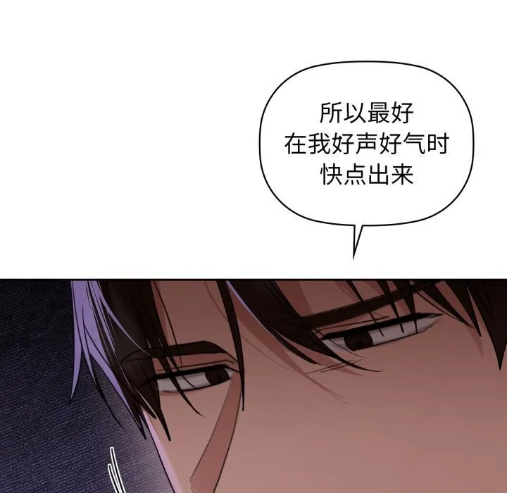 咖啡因 第68話 第22页