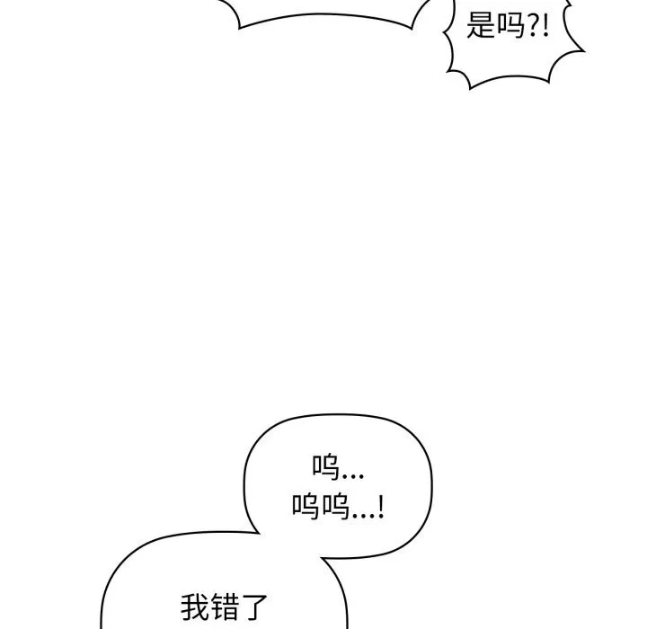 咖啡因 第68話 第40页