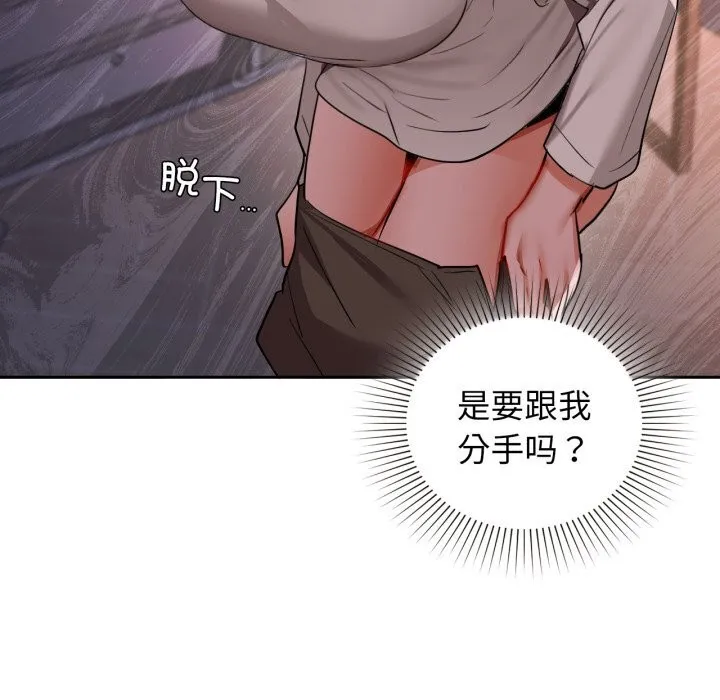 咖啡因 第68話 第35页