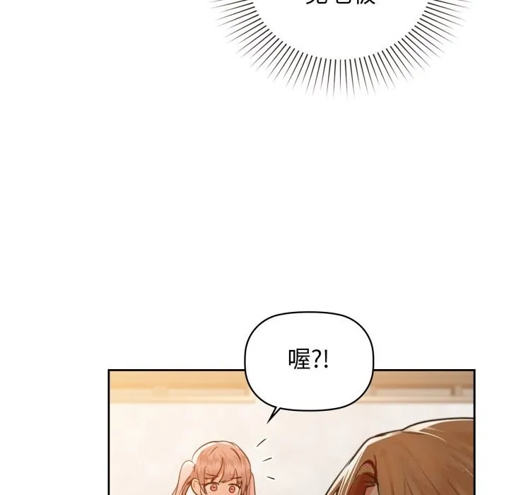 咖啡因 第68話 第139页