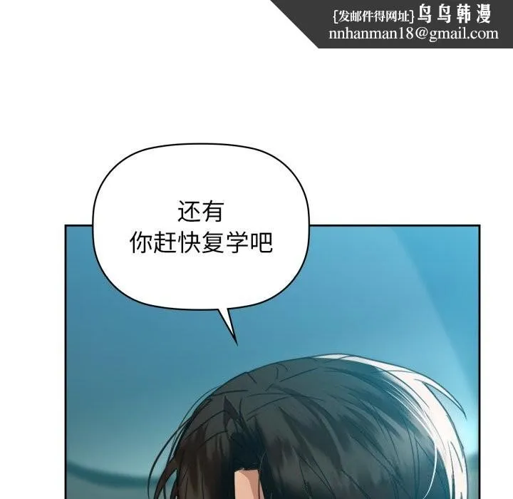 咖啡因 第68話 第78页