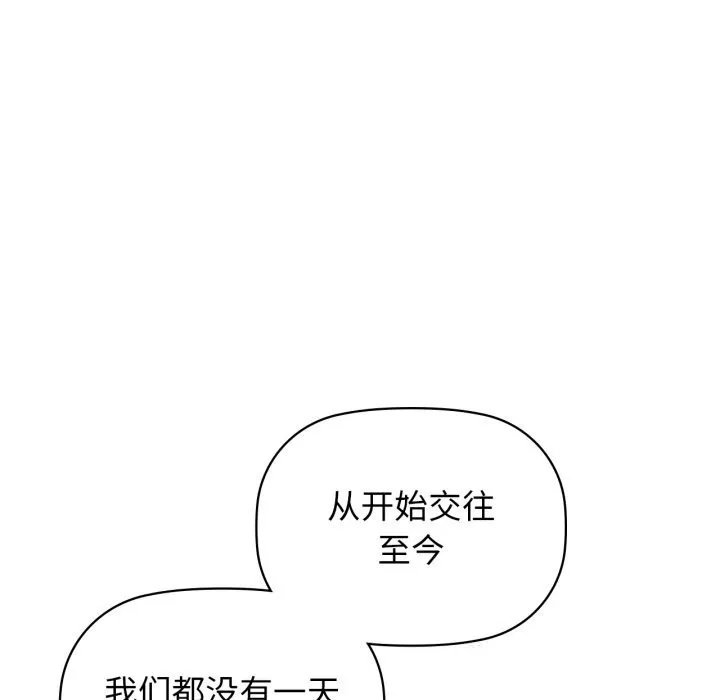咖啡因 第68話 第82页