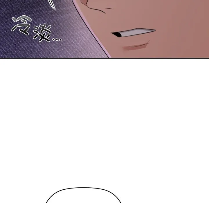 咖啡因 第68話 第23页