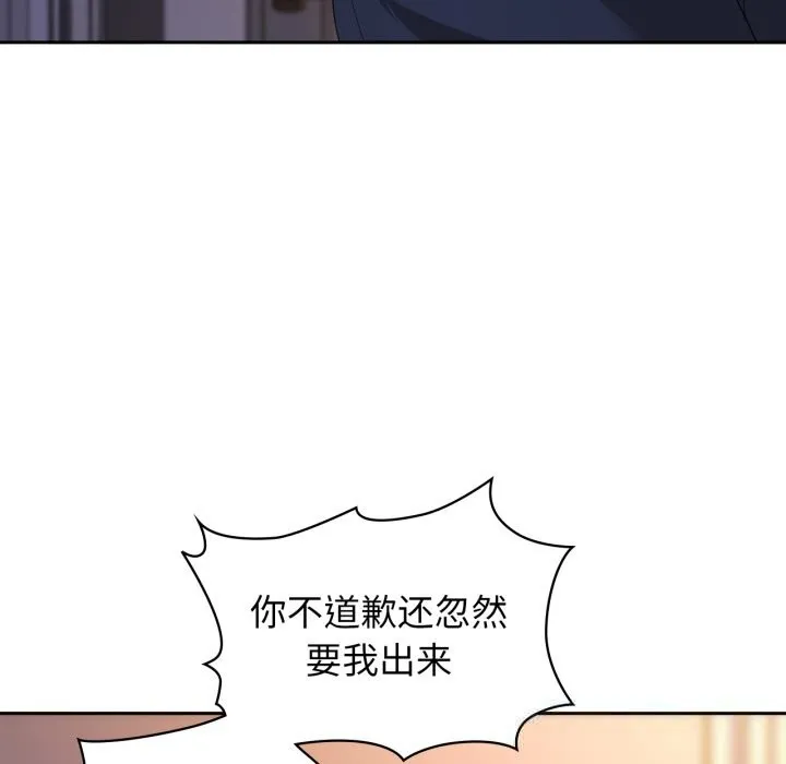咖啡因 第68話 第19页