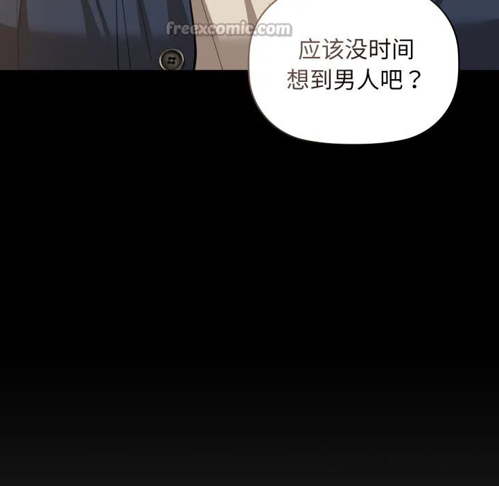 咖啡因 第68話 第126页