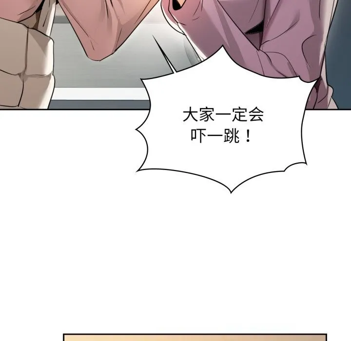 咖啡因 第68話 第148页