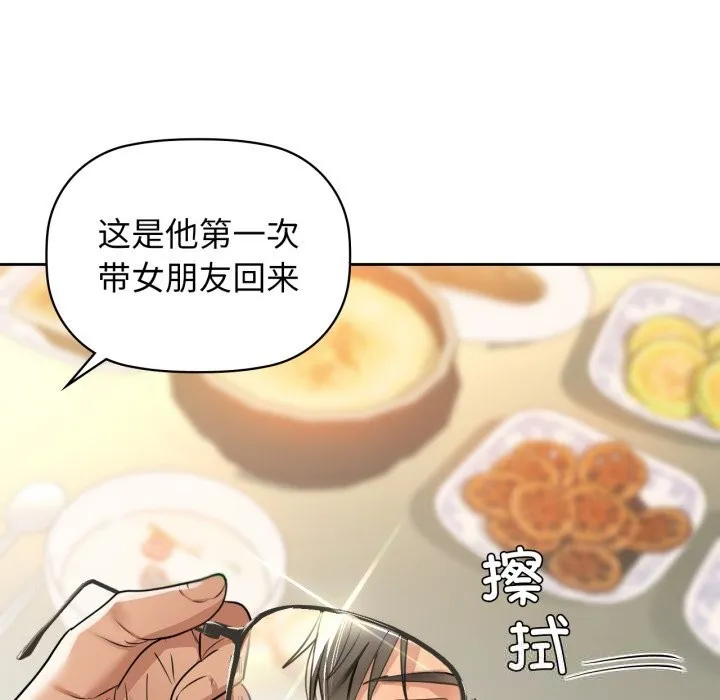 咖啡因 第68話 第65页