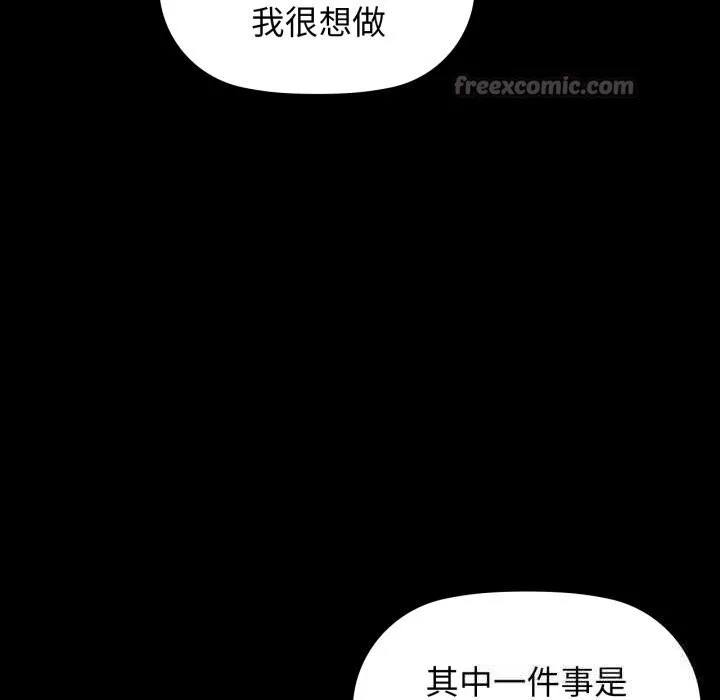 咖啡因 第68話 第98页