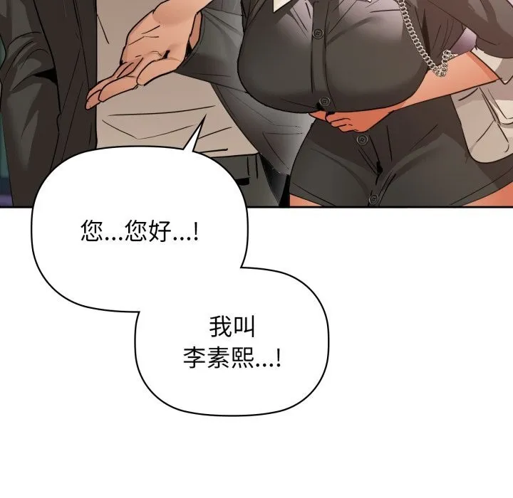 咖啡因 第68話 第49页