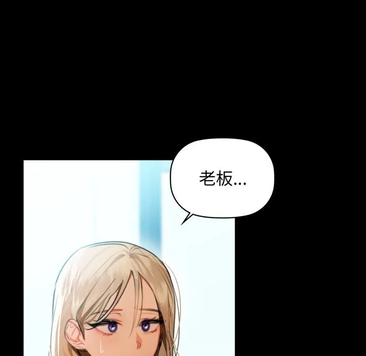 咖啡因 第68話 第122页
