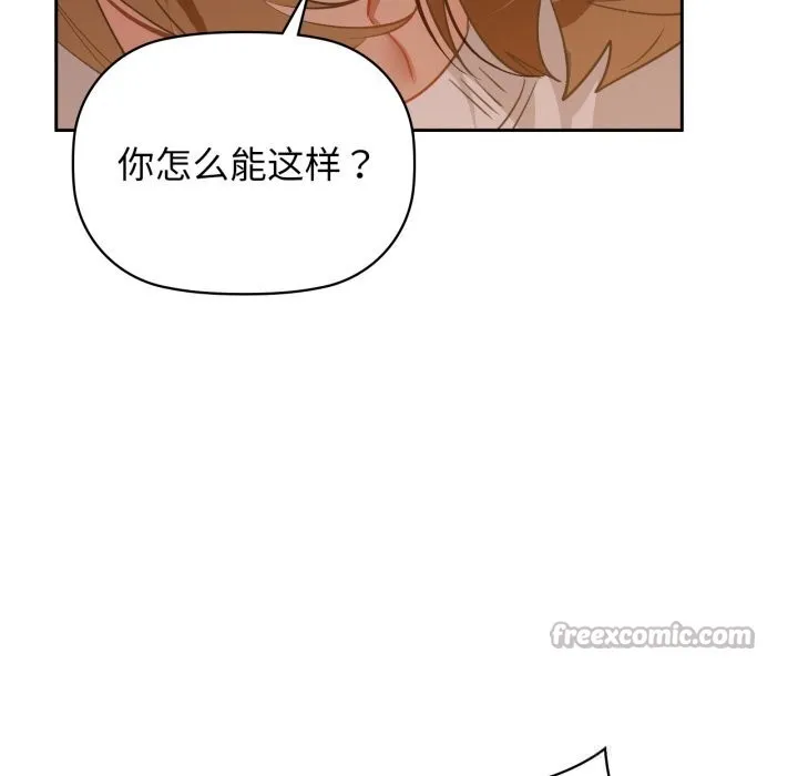 咖啡因 第68話 第14页