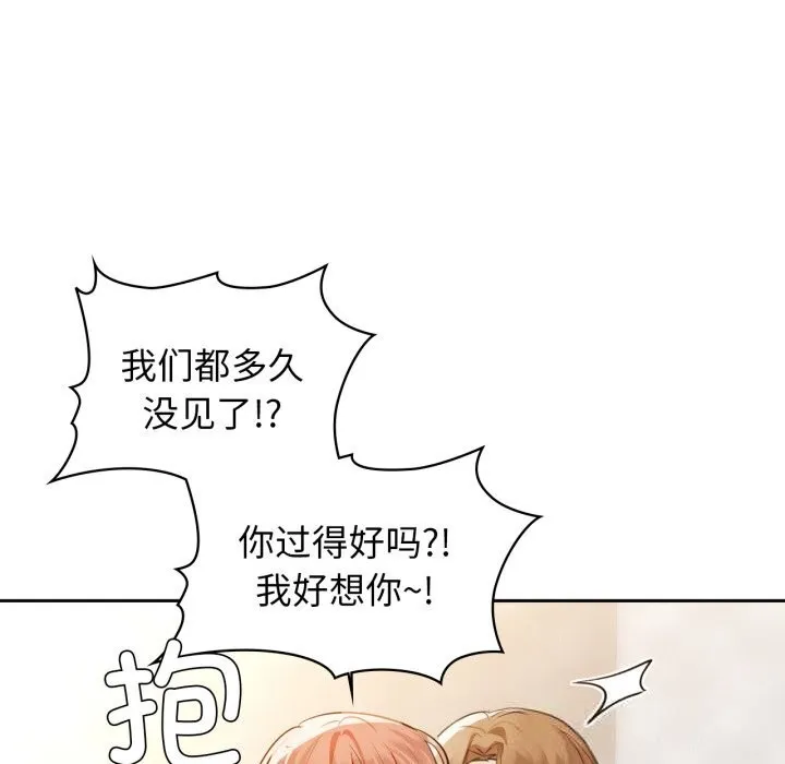 咖啡因 第68話 第144页