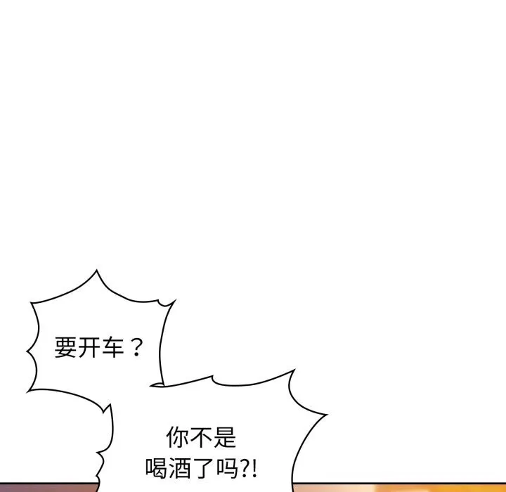 咖啡因 第68話 第36页
