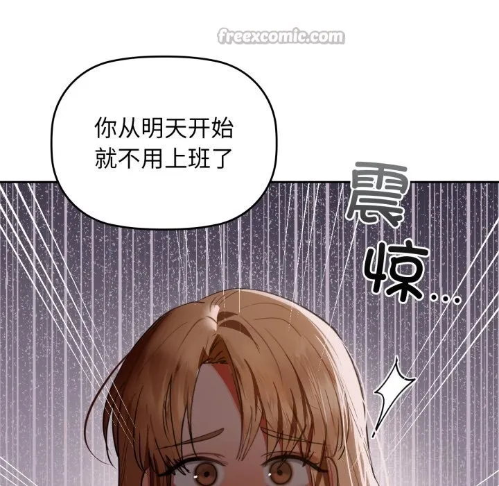 咖啡因 第68話 第28页