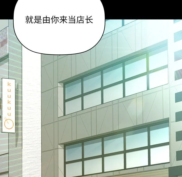 咖啡因 第68話 第109页