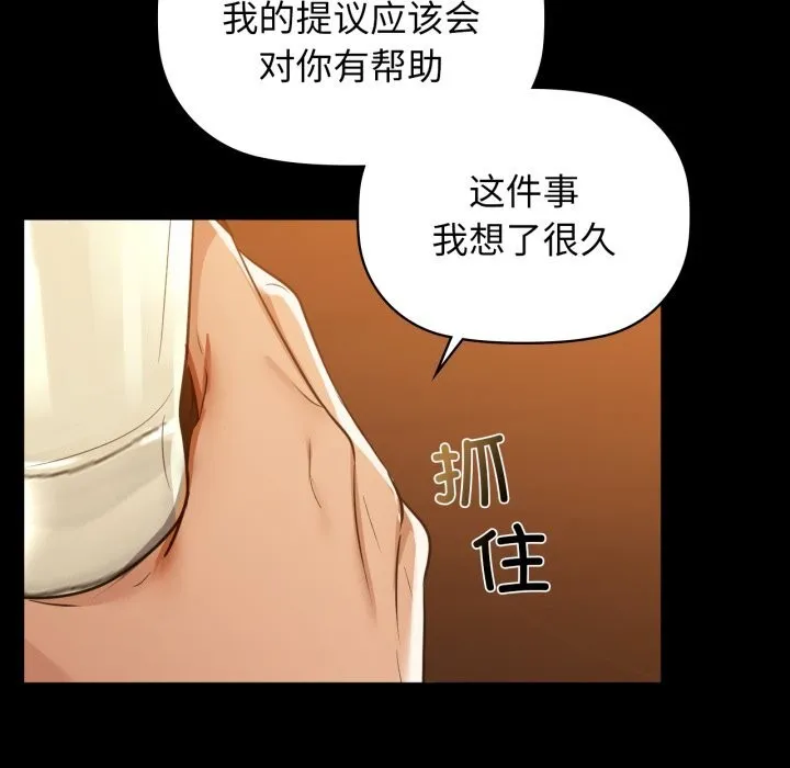 咖啡因 第68話 第105页
