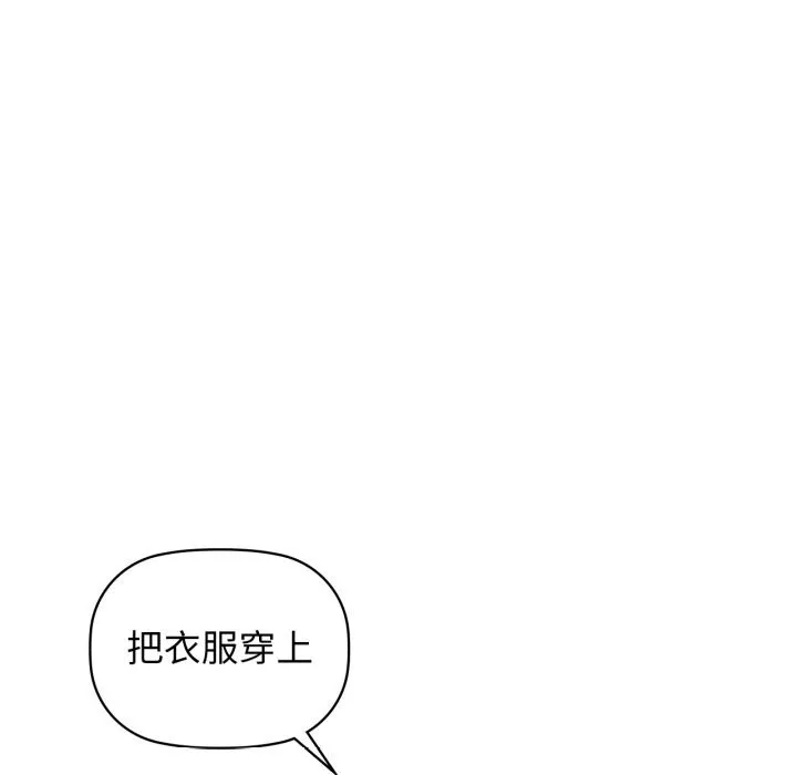 咖啡因 第68話 第17页