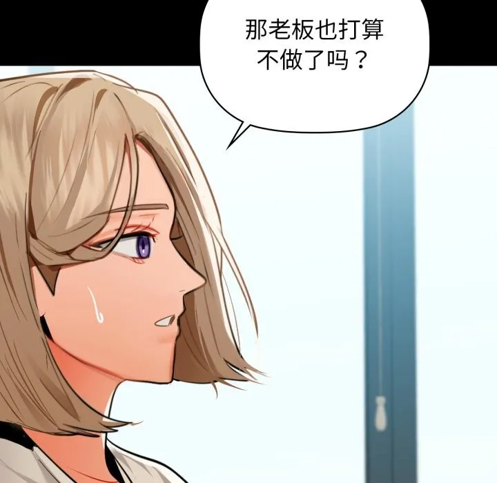 咖啡因 第68話 第117页