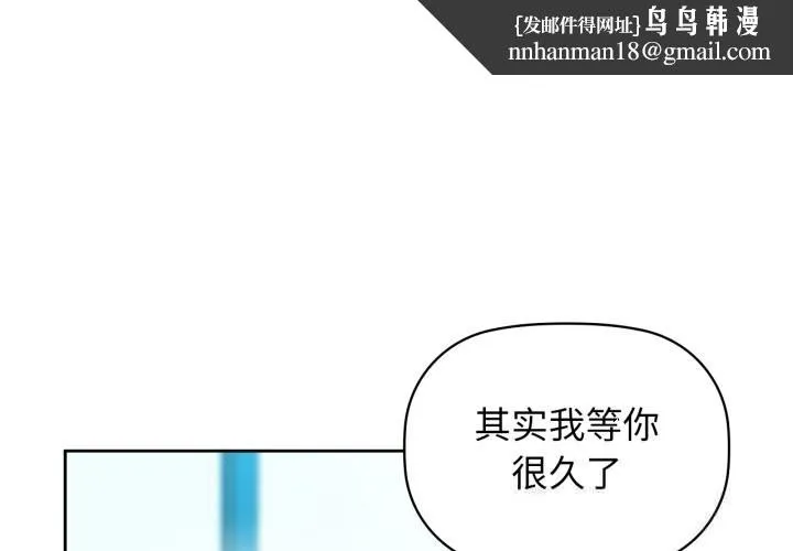 咖啡因 第68話 第1页