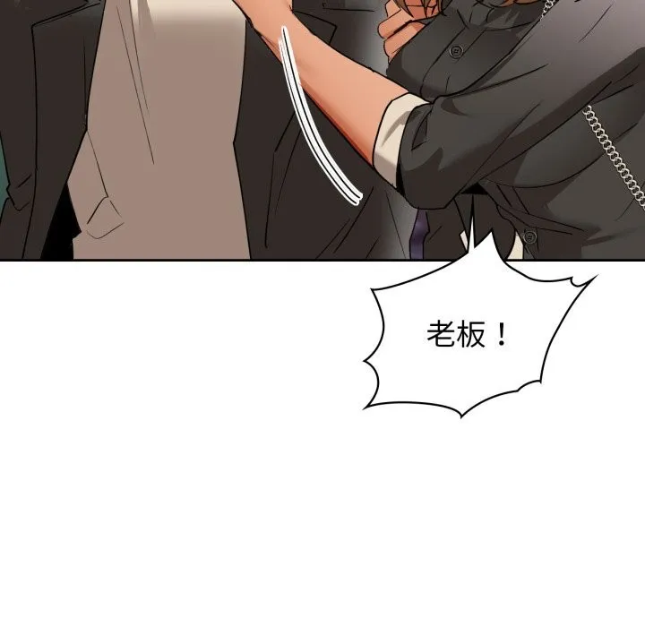 咖啡因 第68話 第54页