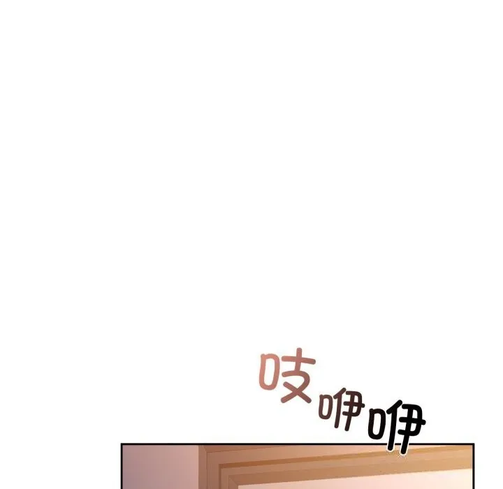 咖啡因 第68話 第8页