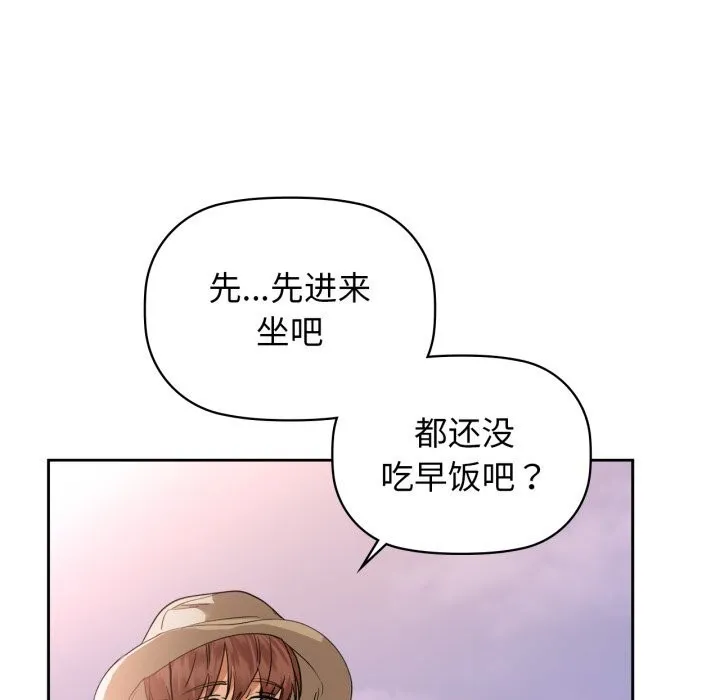 咖啡因 第68話 第55页