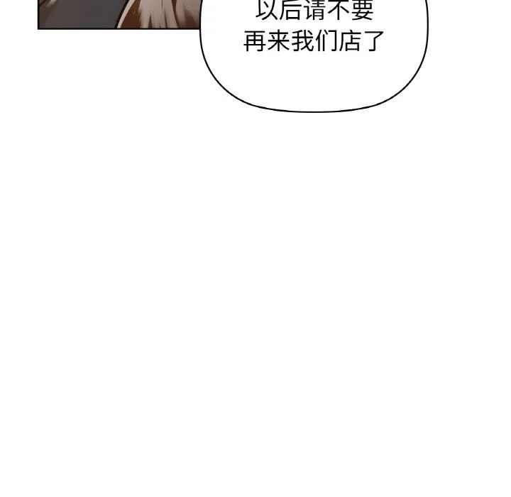 咖啡因 第25話 第100页