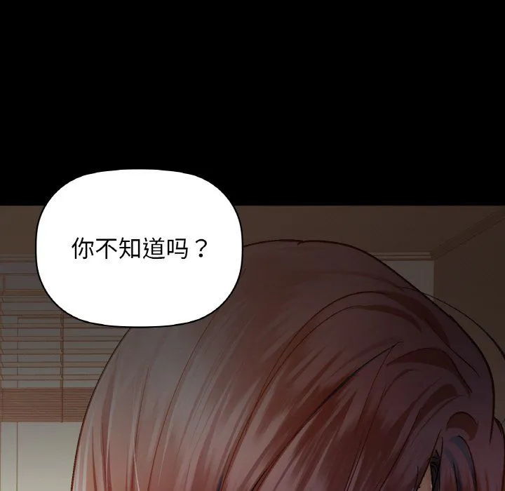 咖啡因 第25話 第13页