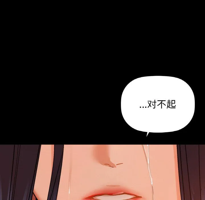 咖啡因 第25話 第58页