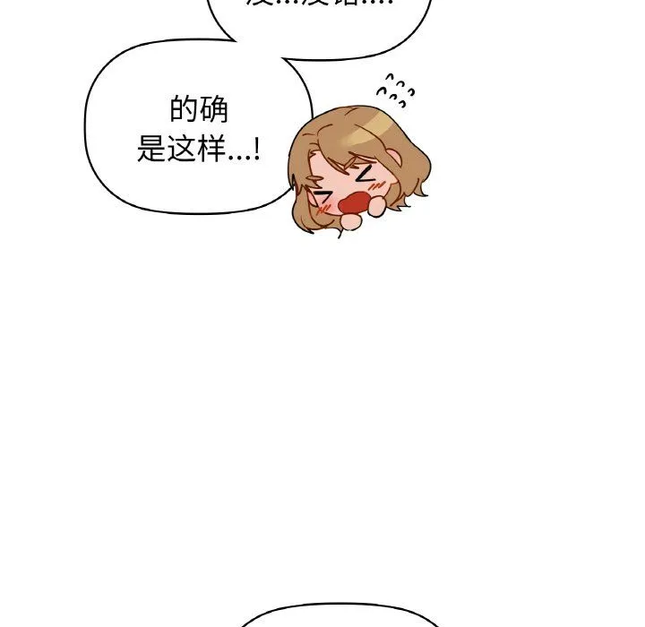 咖啡因 第25話 第107页