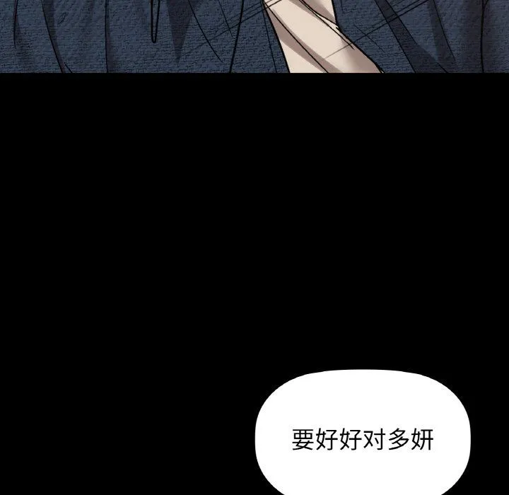咖啡因 第25話 第46页