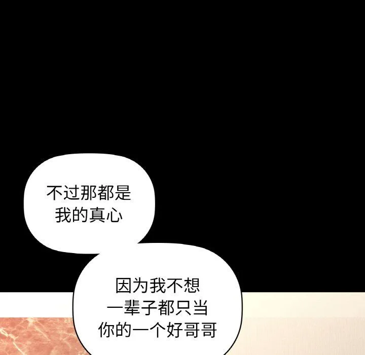 咖啡因 第25話 第25页