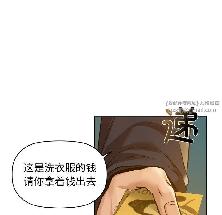 咖啡因 第25話 第97页