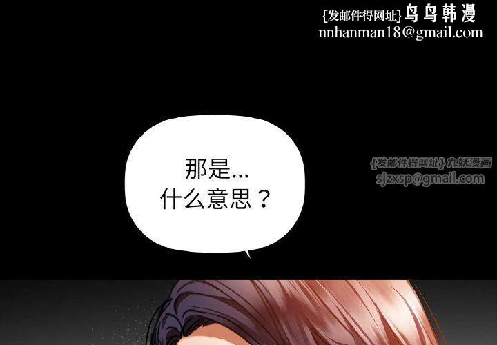 咖啡因 第25話 第1页