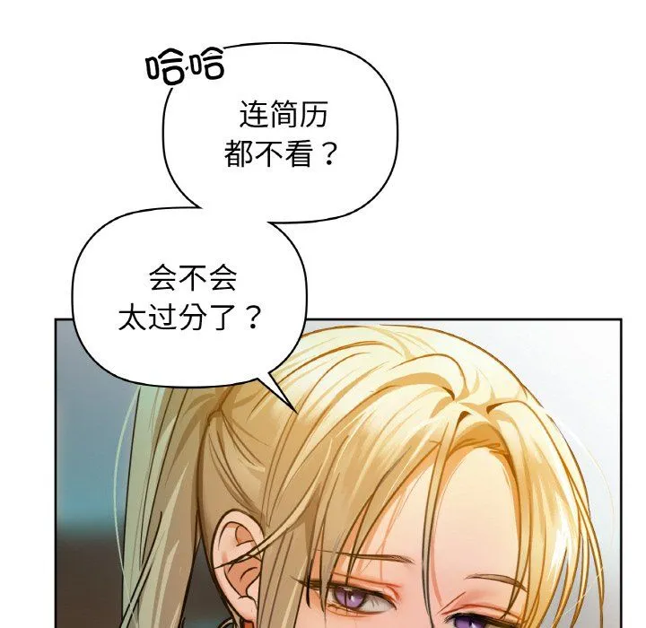 咖啡因 第25話 第118页