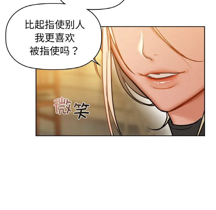 咖啡因 第25話 第145页