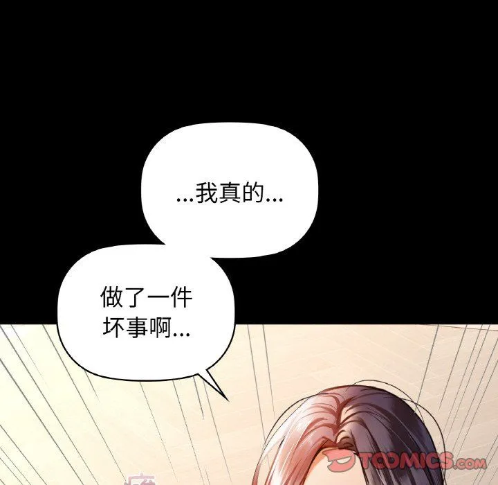 咖啡因 第25話 第30页